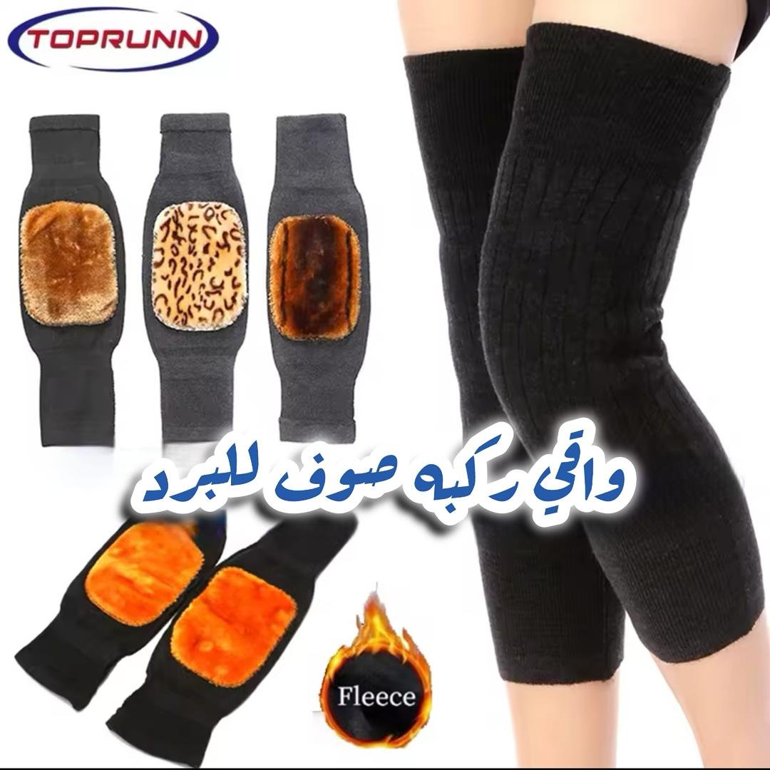 واقيات ركبة صوفية دافئة مبطنة بالفرو