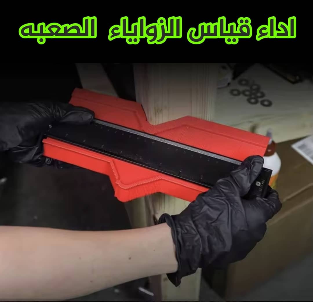 مقياس تحديد الأشكال والزوايا