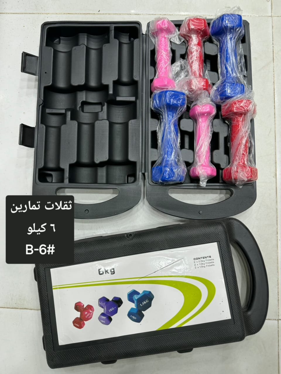 أثقال تمارين يد 1 كيلو مع حقيبة