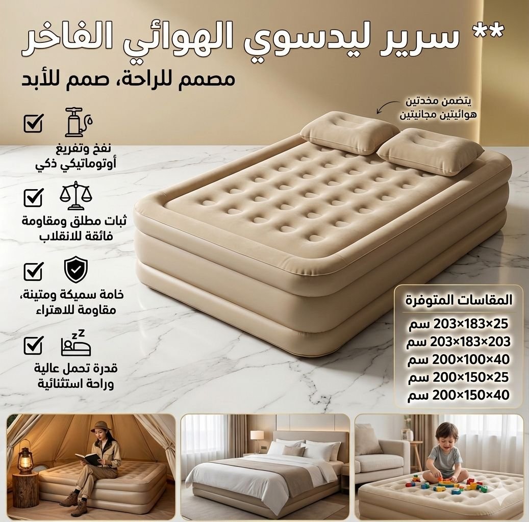 سرير هوائي مفرد قابل للنفخ Leedsooy