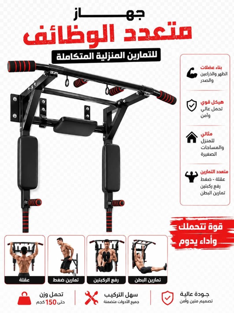 جهاز تمارين متعدد الوظائف